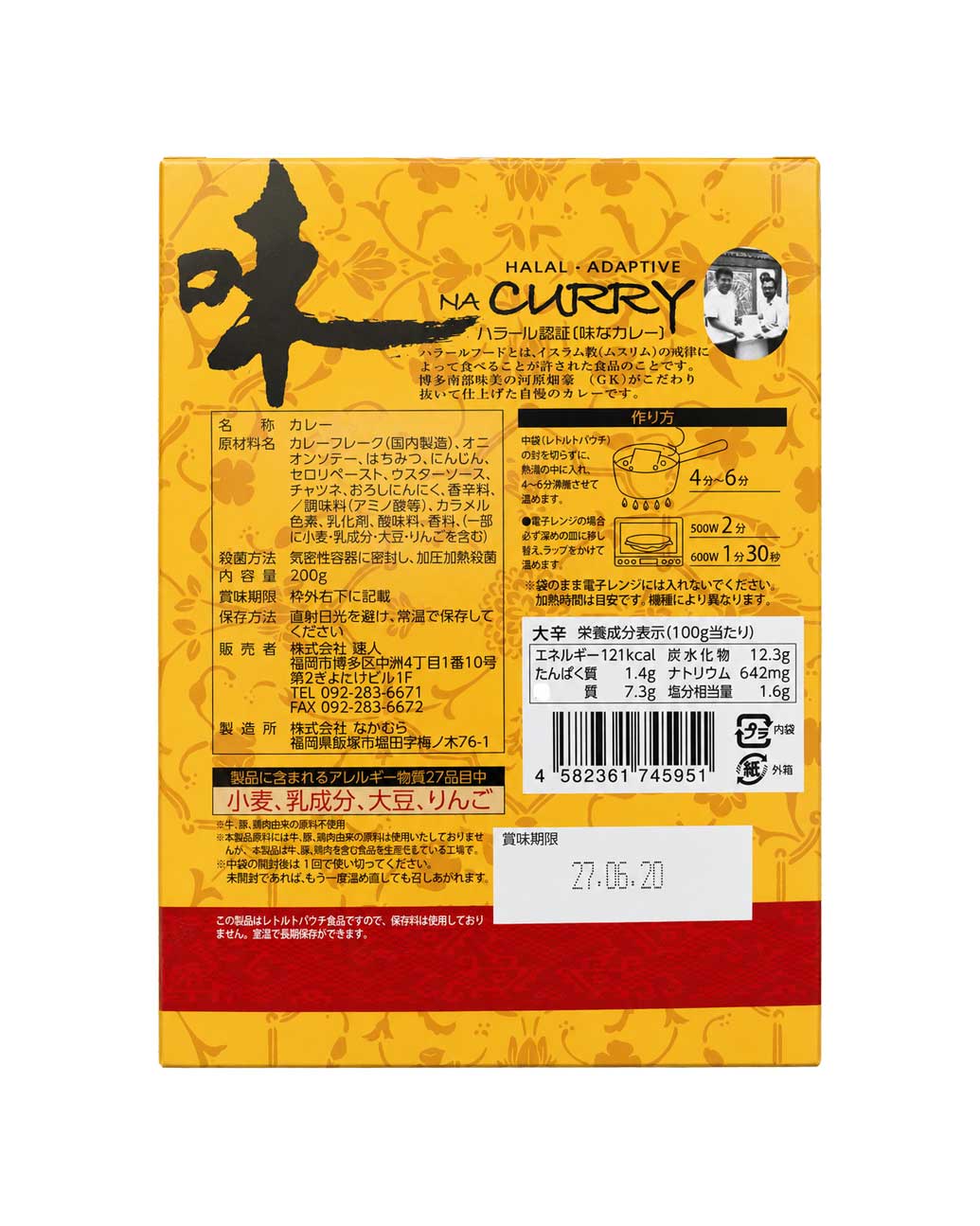 Ajina Curry