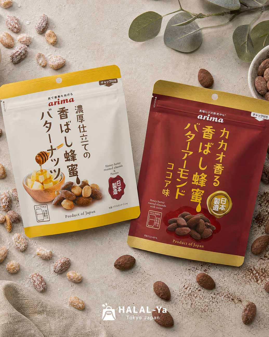 Arima Honey Butter Mixed Nuts