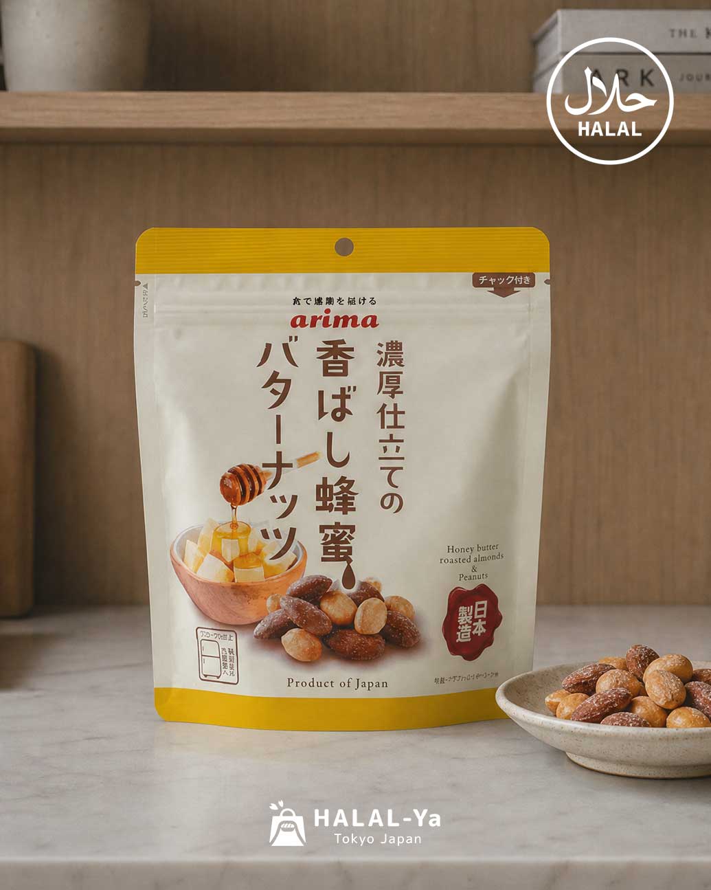 Arima Honey Butter Mixed Nuts