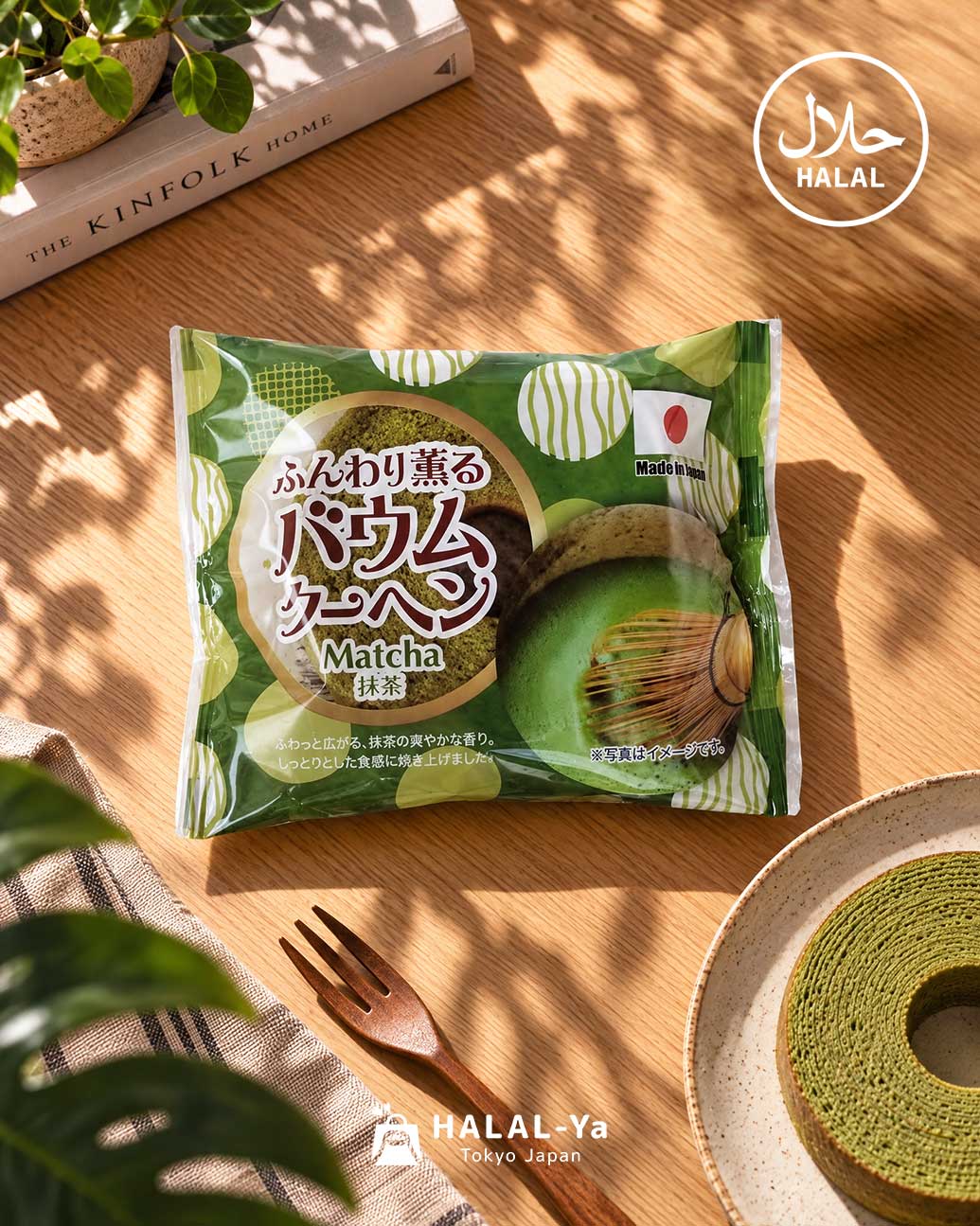 Funwari Kaoru Baumkuchen